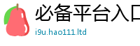 2025新澳天天正版免费观看被二四六香香资料期期准用途